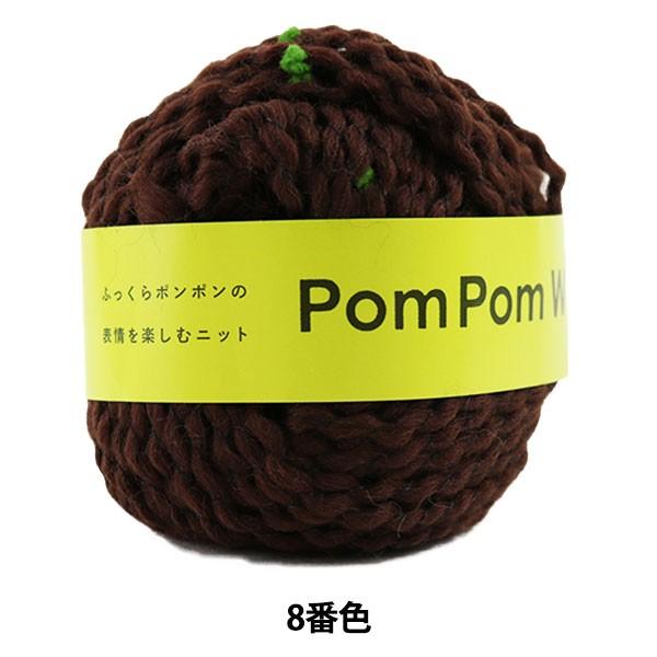 H~ю wPomPom Wool (||E[) 8ԐFx DARUMA _} c