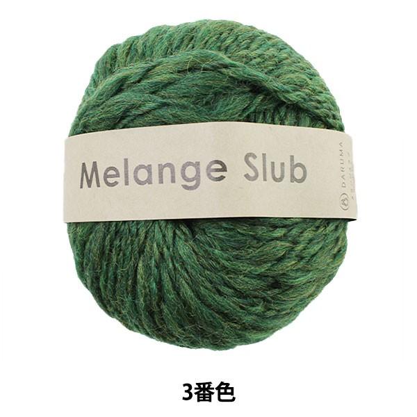 �H�~�ю� �wMelange Slub (�������W�X���u) 3�ԐF�x DARUMA �_���} ���c