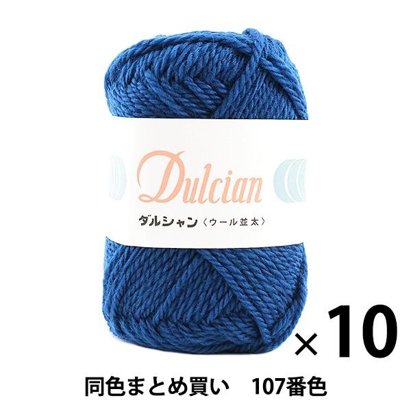 y10ʃZbgzH~ю wDulcian(_V) E[ 107ԐFx DARUMA _} cy܂ƂߔEz