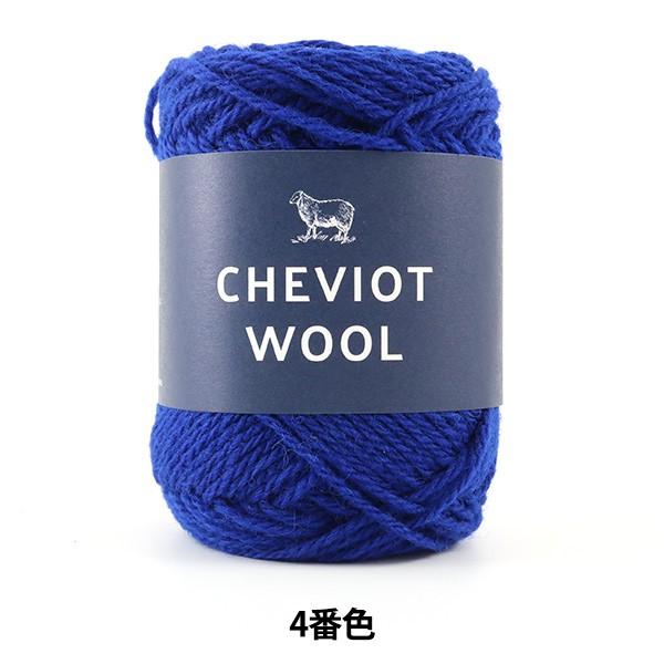 秋冬毛糸 『Cheviot Wool (チェビオットウール) 4番色』 DARUMA ダルマ 横田