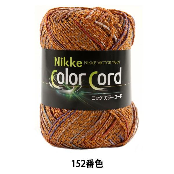 tĖю wNikke Color Cord (jbPJ[R[h) 152ԐFx NIKKEVICTOR jbPrN^[