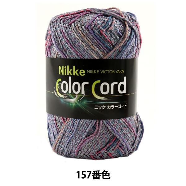 tĖю wNikke Color Cord (jbPJ[R[h) 157ԐFx NIKKEVICTOR jbPrN^[