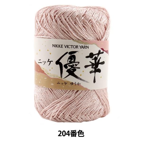 tĖю wjbP D (䂤) 204ԐFx NIKKEVICTOR jbPrN^[