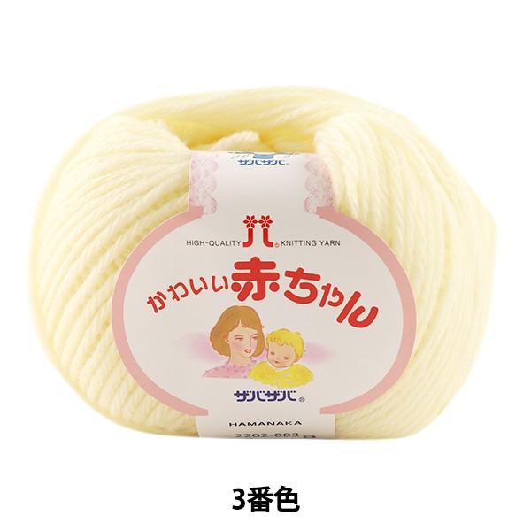 xr[ю w킢Ԃ 3 () ԐFx Hamanaka n}iJ