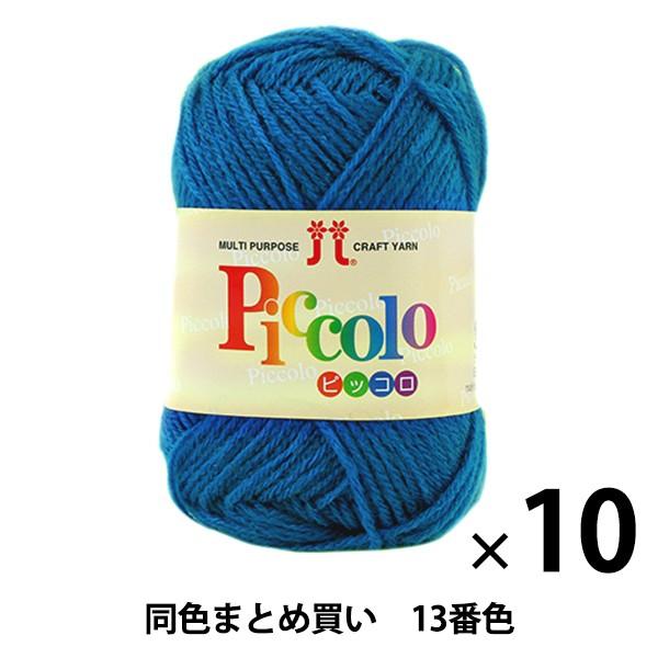 y10ʃZbgzH~ю wPiccolo(sbR) 13ԐFx Hamanaka n}iJy܂ƂߔEz