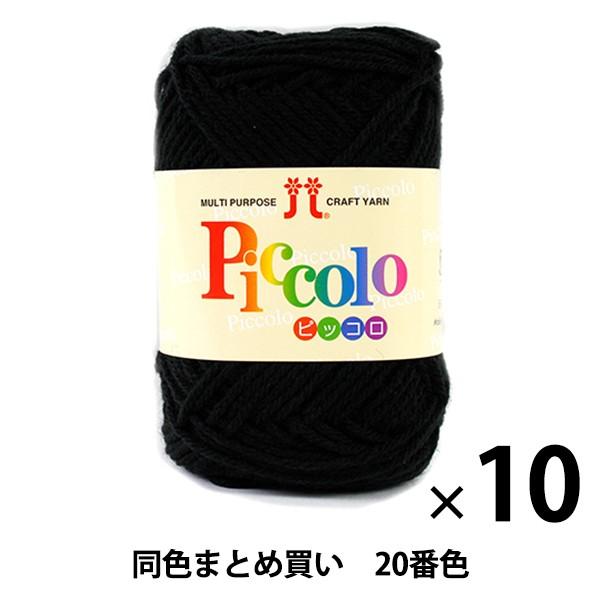 y10ʃZbgzH~ю wPiccolo(sbR) 20()ԐFx Hamanaka n}iJy܂ƂߔEz