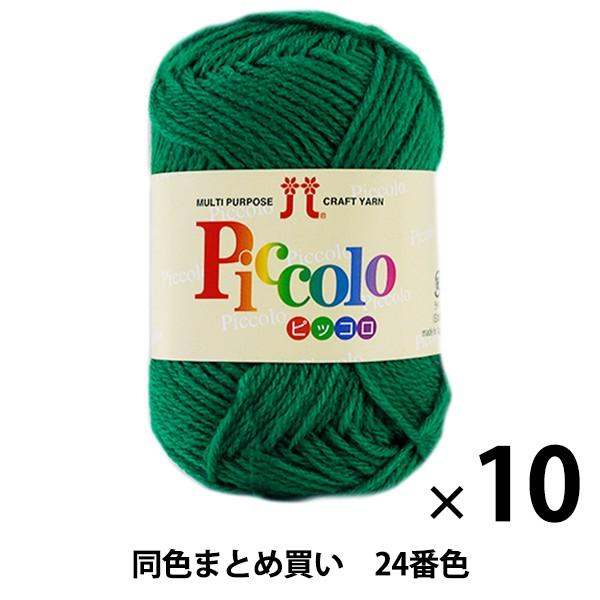 y10ʃZbgzH~ю wPiccolo(sbR) 24ԐFx Hamanaka n}iJy܂ƂߔEz