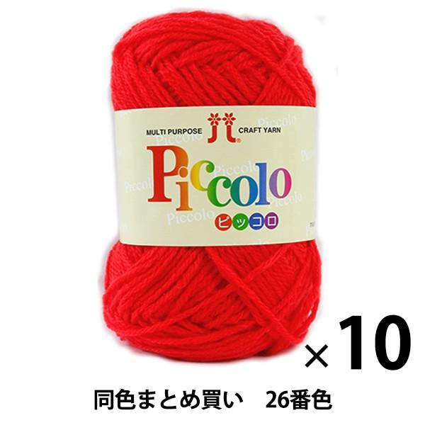 y10ʃZbgzH~ю wPiccolo(sbR) 26ԐFx Hamanaka n}iJy܂ƂߔEz