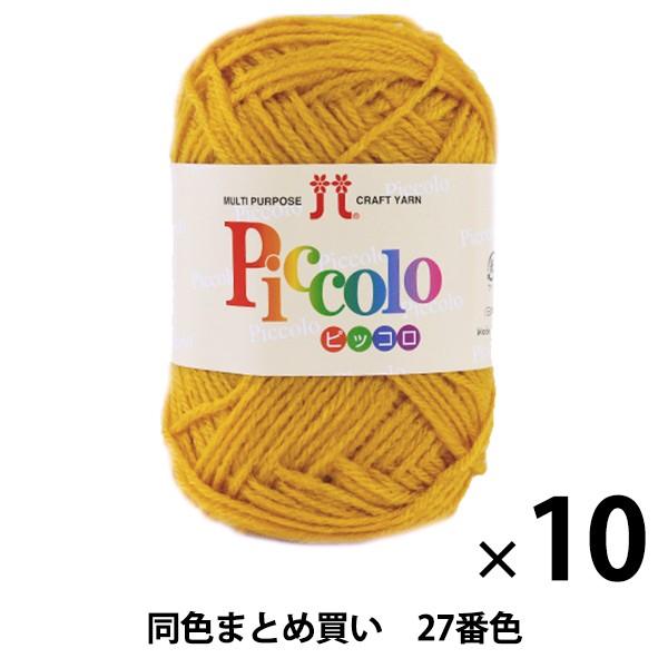 y10ʃZbgzH~ю wPiccolo(sbR) 27ԐFx Hamanaka n}iJy܂ƂߔEz