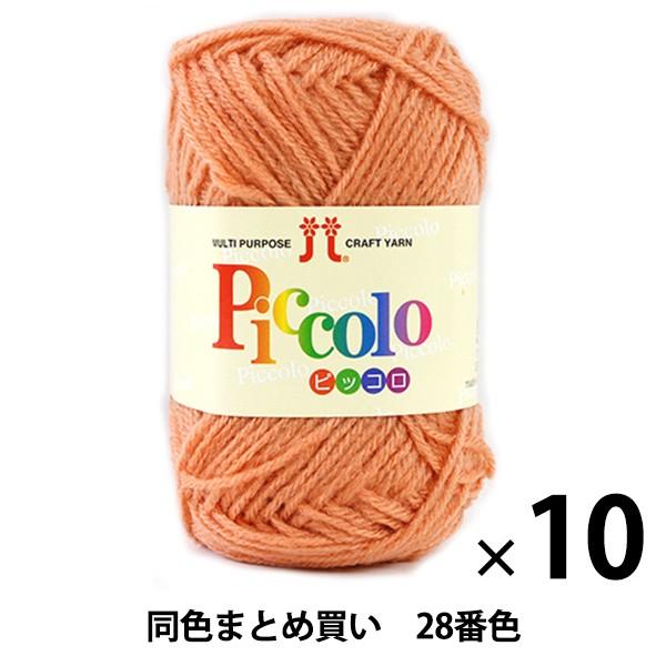 y10ʃZbgzH~ю wPiccolo(sbR) 28ԐFx Hamanaka n}iJy܂ƂߔEz