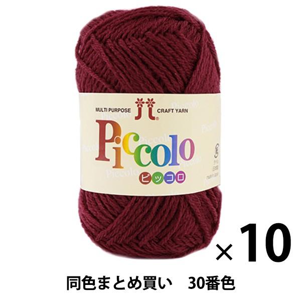 y10ʃZbgzH~ю wPiccolo(sbR) 30ԐFx Hamanaka n}iJy܂ƂߔEz