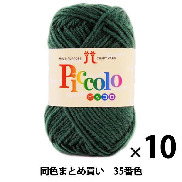 y10ʃZbgzH~ю wPiccolo(sbR) 35(Z)ԐFx Hamanaka n}iJy܂ƂߔEz