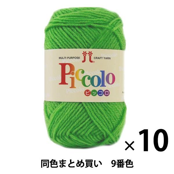 y10ʃZbgzH~ю wPiccolo(sbR) 9ԐFx Hamanaka n}iJy܂ƂߔEz