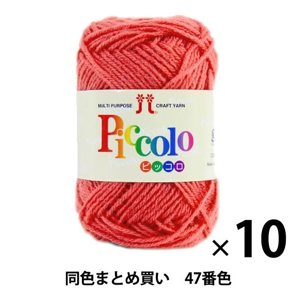 y10ʃZbgzH~ю wPiccolo(sbR) 47ԐFx Hamanaka n}iJy܂ƂߔEz