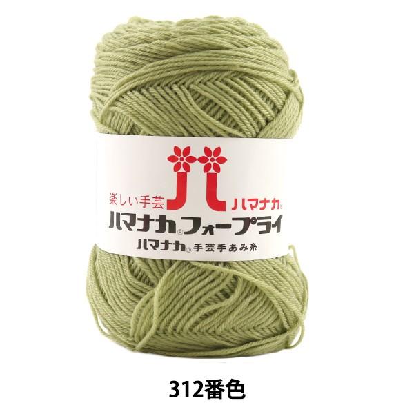 H~ю wn}iJ tH[vC 312ԐFx Hamanaka n}iJ