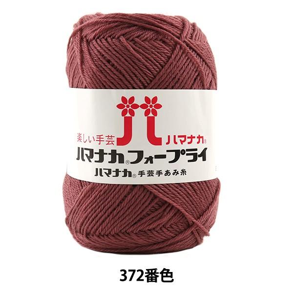 H~ю wn}iJ tH[vC 372ԐFx Hamanaka n}iJ