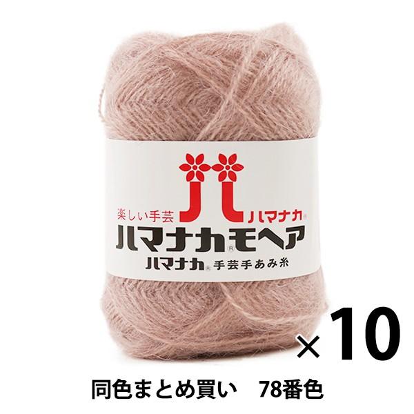 y10ʃZbgzH~ю wn}iJ wA 78ԐFx Hamanaka n}iJy܂ƂߔEz