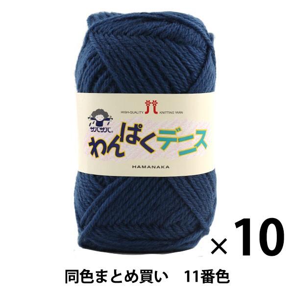 y10ʃZbgzю wςfjX 11ԐFx Hamanaka n}iJy܂ƂߔEz