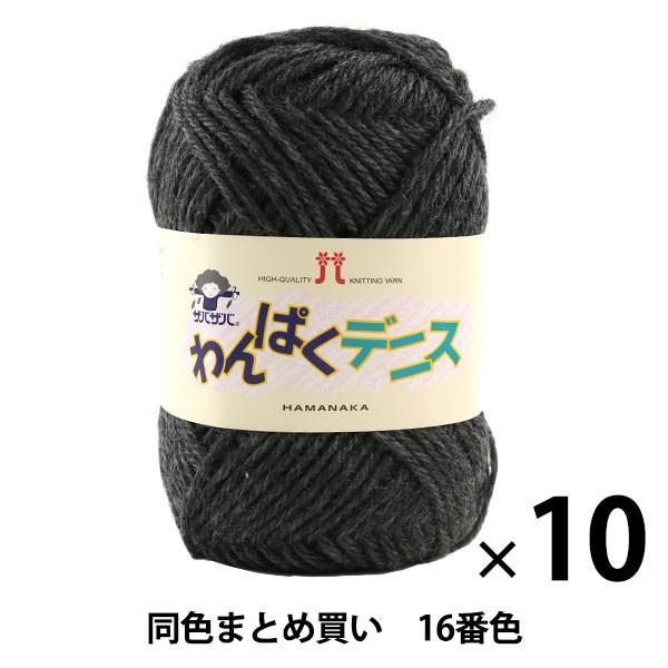 y10ʃZbgzю wςfjX 16ԐFx Hamanaka n}iJy܂ƂߔEz