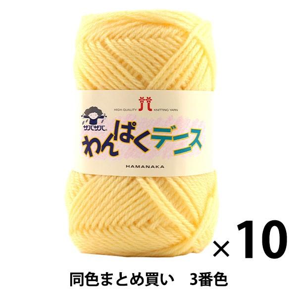 y10ʃZbgzю wςfjX 3ԐFx Hamanaka n}iJy܂ƂߔEz