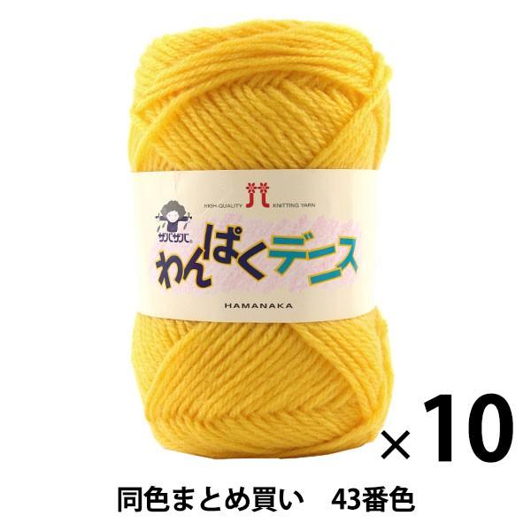 y10ʃZbgzю wςfjX 43ԐFx Hamanaka n}iJy܂ƂߔEz