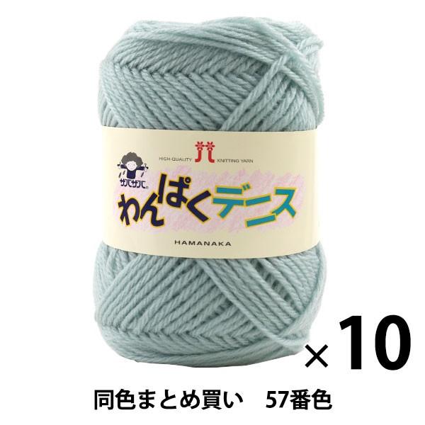 y10ʃZbgzю wςfjX 57ԐFx Hamanaka n}iJy܂ƂߔEz