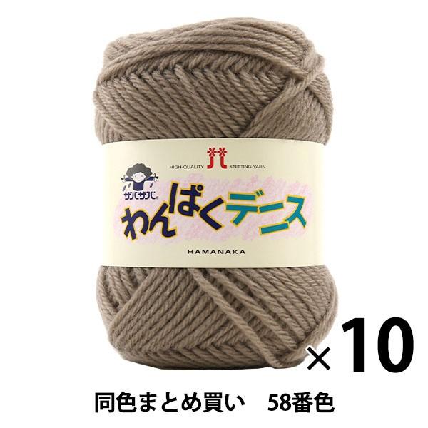 y10ʃZbgzю wςfjX 58ԐFx Hamanaka n}iJy܂ƂߔEz