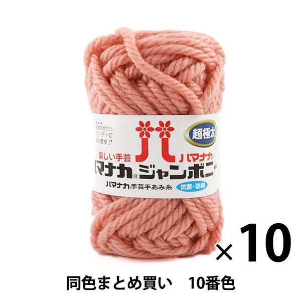 y10ʃZbgzю wn}iJ W{j[ ɑ 10ԐFx Hamanaka n}iJy܂ƂߔEz