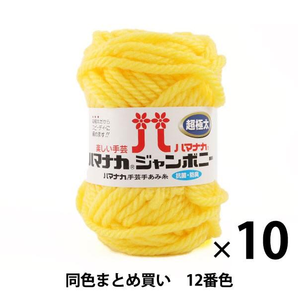 y10ʃZbgzю wn}iJ W{j[ ɑ 11ԐFx Hamanaka n}iJy܂ƂߔEz