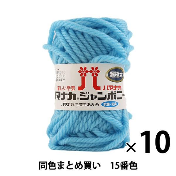 y10ʃZbgzю wn}iJ W{j[ ɑ 15ԐFx Hamanaka n}iJy܂ƂߔEz