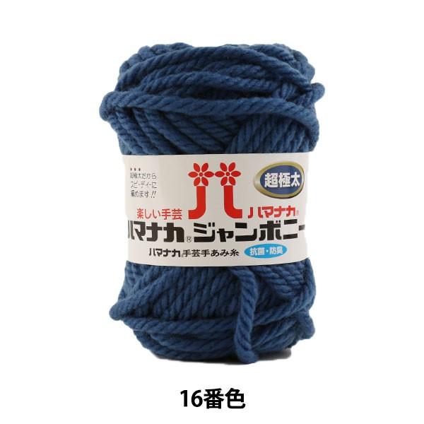 ю wn}iJ W{j[ ɑ 16ԐFx Hamanaka n}iJ