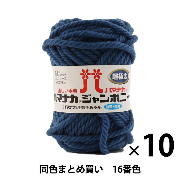 y10ʃZbgzю wn}iJ W{j[ ɑ 16ԐFx Hamanaka n}iJy܂ƂߔEz