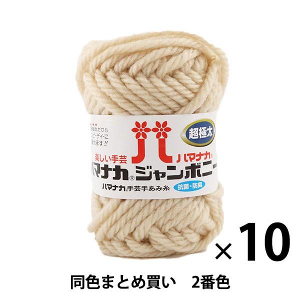 y10ʃZbgzю wn}iJ W{j[ ɑ 2ԐFx Hamanaka n}iJy܂ƂߔEz