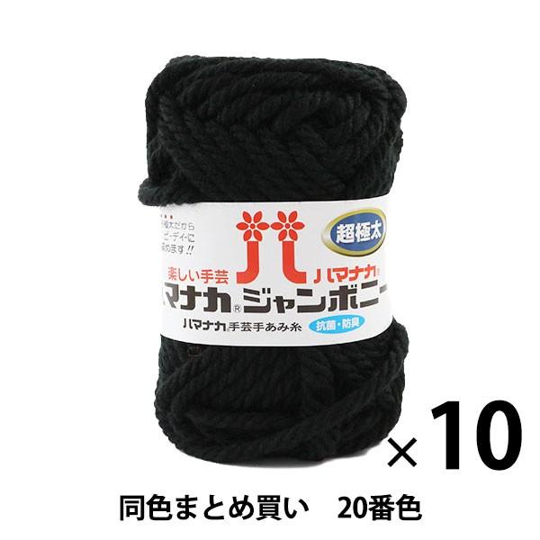 y10ʃZbgzю wn}iJ W{j[ ɑ 20ԐFx Hamanaka n}iJy܂ƂߔEz