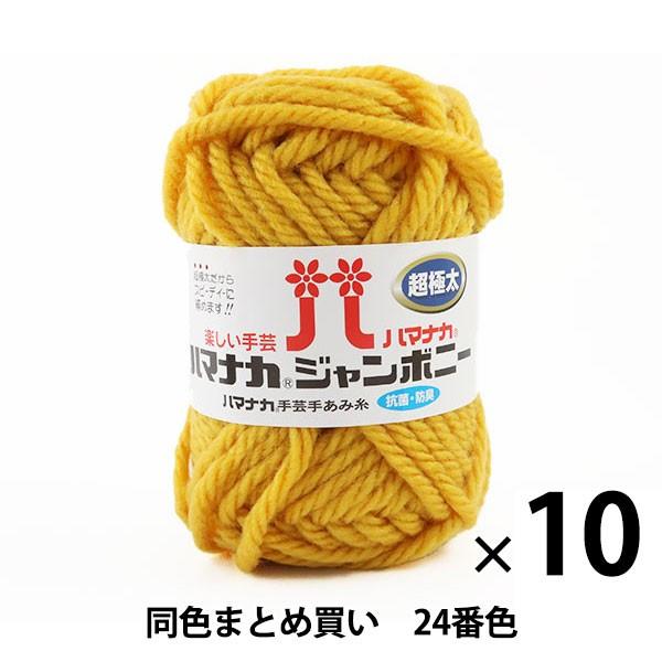 y10ʃZbgzю wn}iJ W{j[ ɑ 24ԐFx Hamanaka n}iJy܂ƂߔEz