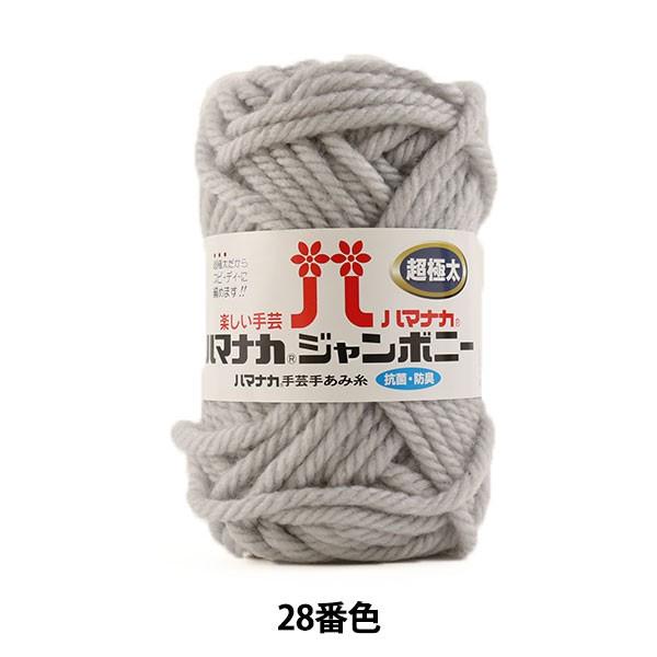 ю wn}iJ W{j[ ɑ 28ԐFx Hamanaka n}iJ