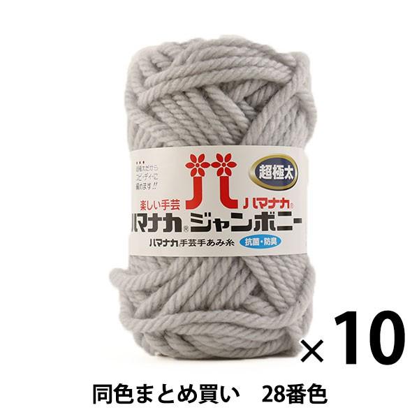 y10ʃZbgzю wn}iJ W{j[ ɑ 28ԐFx Hamanaka n}iJy܂ƂߔEz