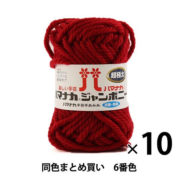 y10ʃZbgzю wn}iJ W{j[ ɑ 6ԐFx Hamanaka n}iJy܂ƂߔEz