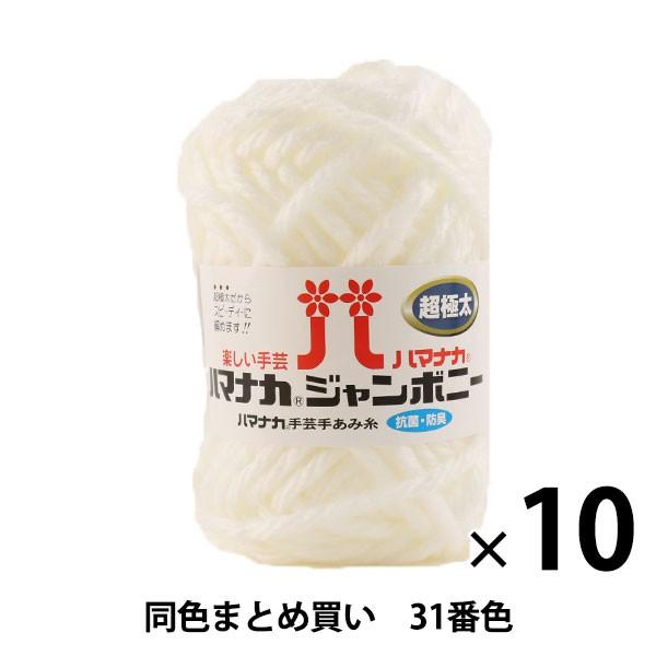 y10ʃZbgzю wn}iJ W{j[ ɑ 31ԐFx Hamanaka n}iJy܂ƂߔEz