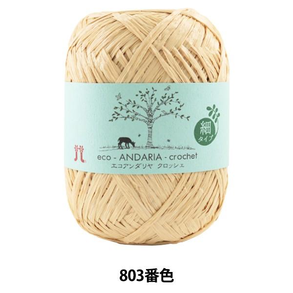 | wGRA_ NbVF 803ԐFx Hamanaka n}iJ