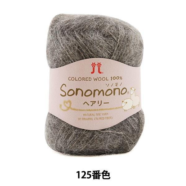 H~ю wSonomono (\mm) wA[ 125ԐFx Hamanaka n}iJ