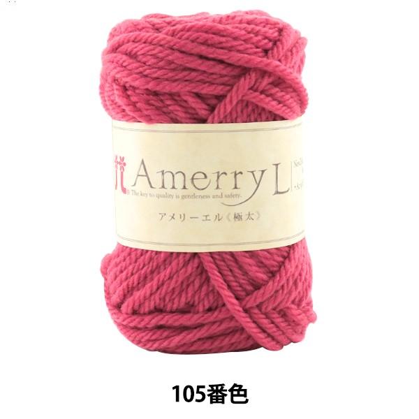 H~ю wAmerry L (A[G) (ɑ) 105ԐFx Hamanaka n}iJ