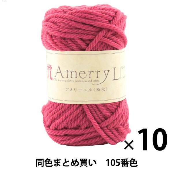 y10ʃZbgzH~ю wAmerry L(A[G) (ɑ) 105ԐFx Hamanaka n}iJy܂ƂߔEz