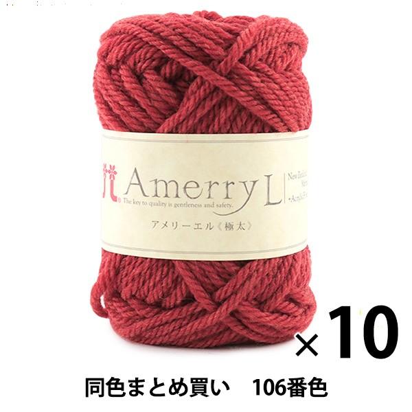 y10ʃZbgzH~ю wAmerry L(A[G) (ɑ) 106ԐFx Hamanaka n}iJy܂ƂߔEz