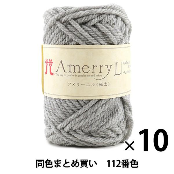y10ʃZbgzH~ю wAmerry L(A[G) (ɑ) 112ԐFx Hamanaka n}iJy܂ƂߔEz
