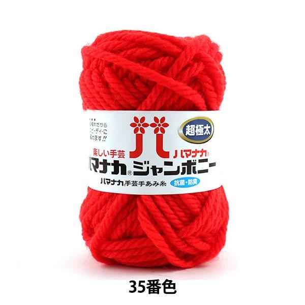 ю wn}iJ W{j[ 35ԐFx Hamanaka n}iJ