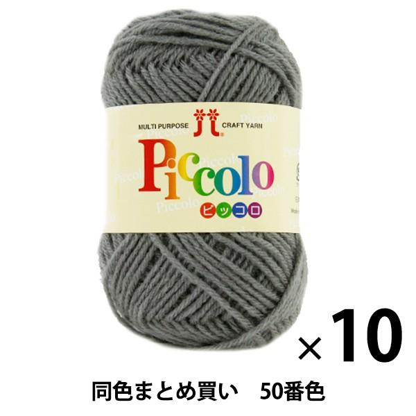 y10ʃZbgzH~ю wPiccolo(sbR) 50ԐFx Hamanaka n}iJy܂ƂߔEz