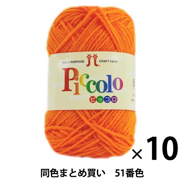 y10ʃZbgzH~ю wPiccolo(sbR) 51ԐFx Hamanaka n}iJy܂ƂߔEz