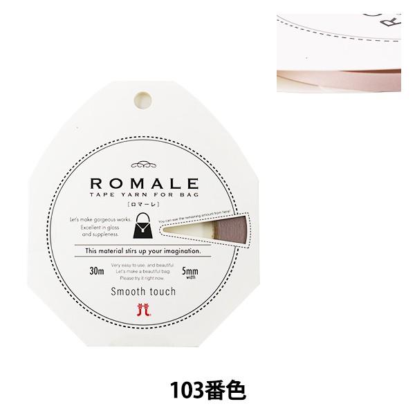 編物 ハマナカ ロマーレ」の人気商品一覧・価格比較 - 価格.com