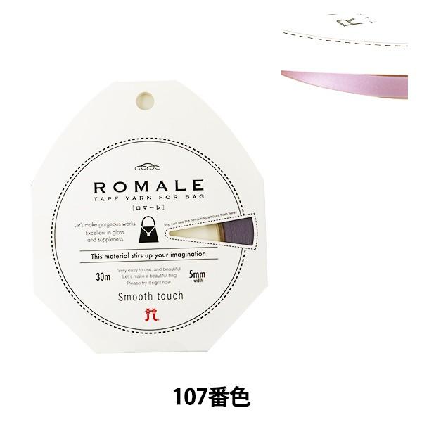 編物 ハマナカ ロマーレ」の人気商品一覧・価格比較 - 価格.com